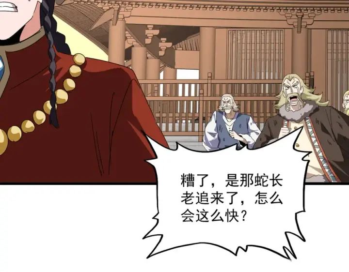 《魔皇大管家》第831话 一拳打飞图52