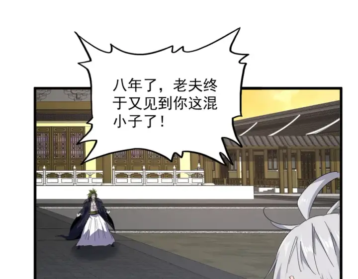 《魔皇大管家》第831话 一拳打飞图59