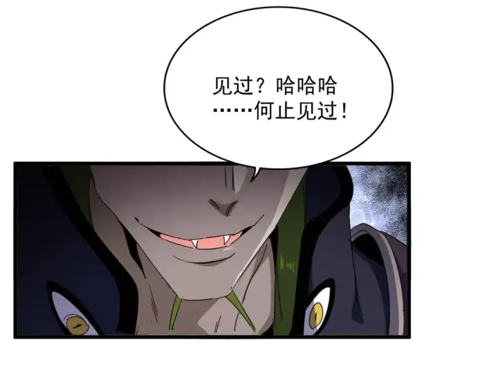 《魔皇大管家》第831话 一拳打飞图61
