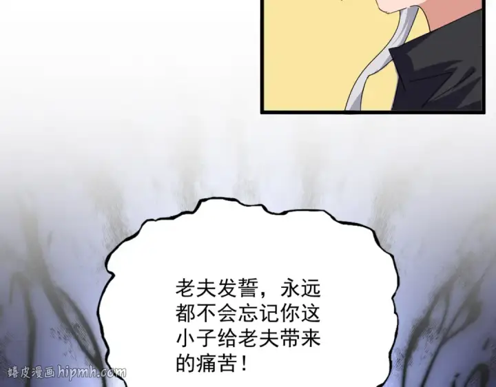 《魔皇大管家》第831话 一拳打飞图64