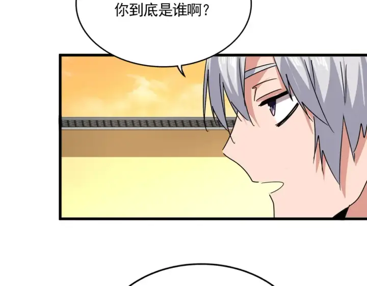 《魔皇大管家》第831话 一拳打飞图67