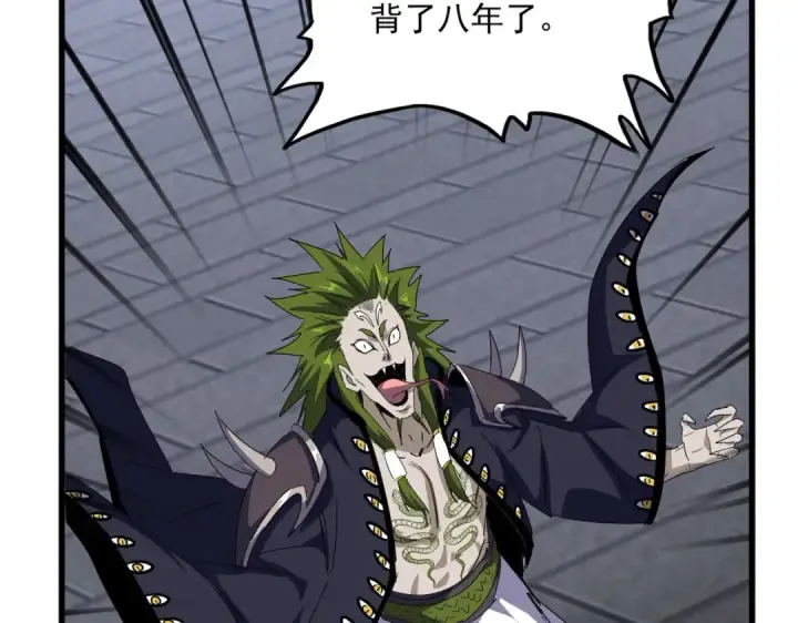 《魔皇大管家》第831话 一拳打飞图70