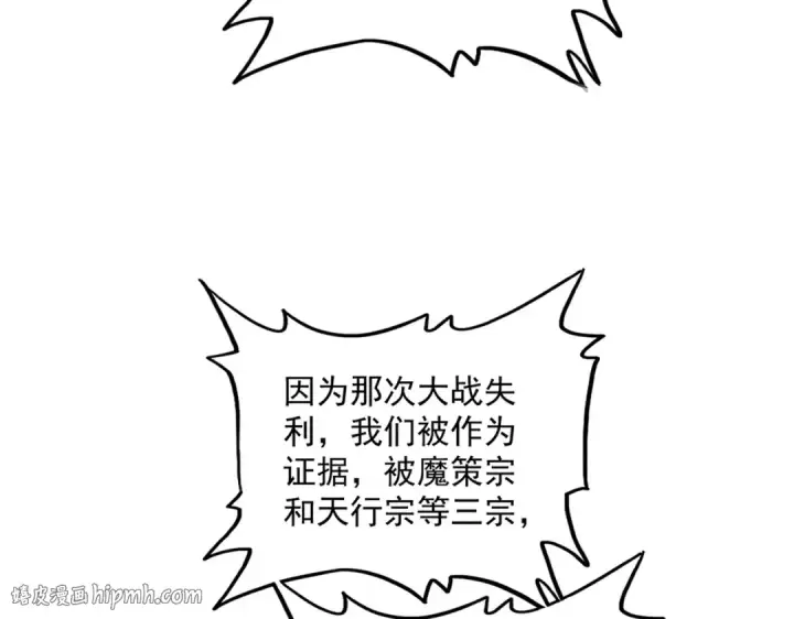 《魔皇大管家》第831话 一拳打飞图72