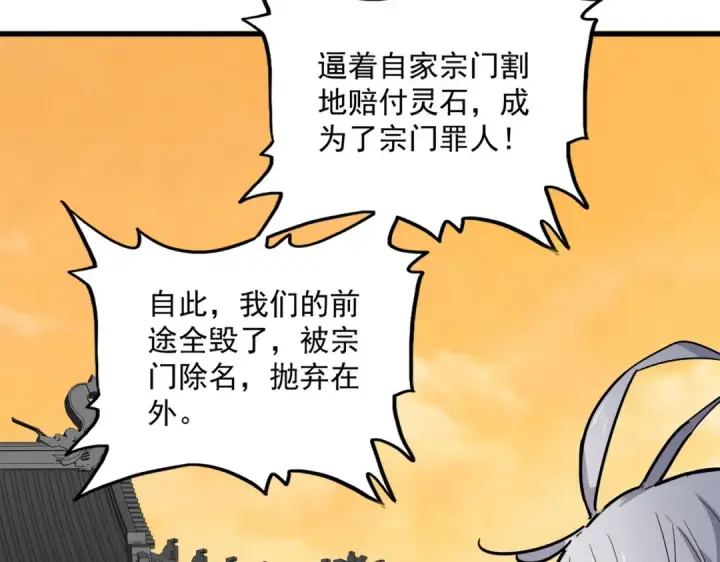 《魔皇大管家》第831话 一拳打飞图73