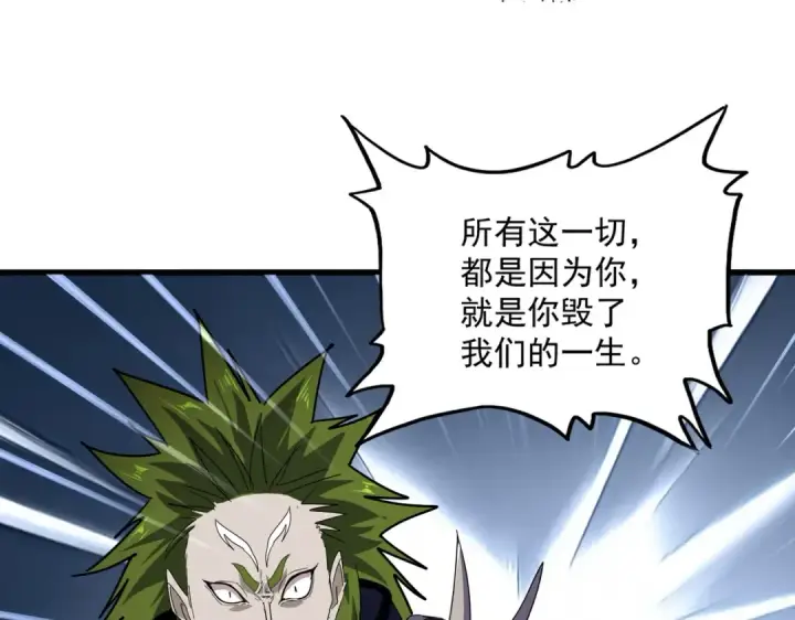 《魔皇大管家》第831话 一拳打飞图75
