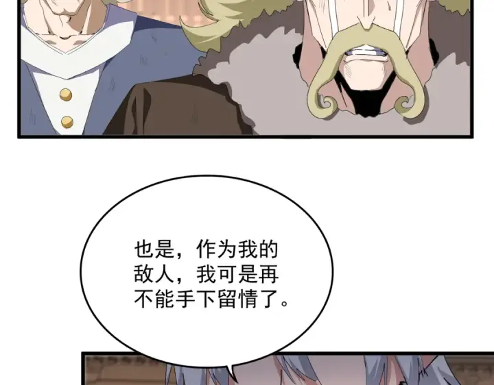 《魔皇大管家》第831话 一拳打飞图82