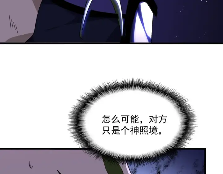 《魔皇大管家》第831话 一拳打飞图89