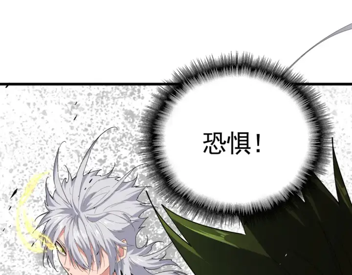 《魔皇大管家》第831话 一拳打飞图91