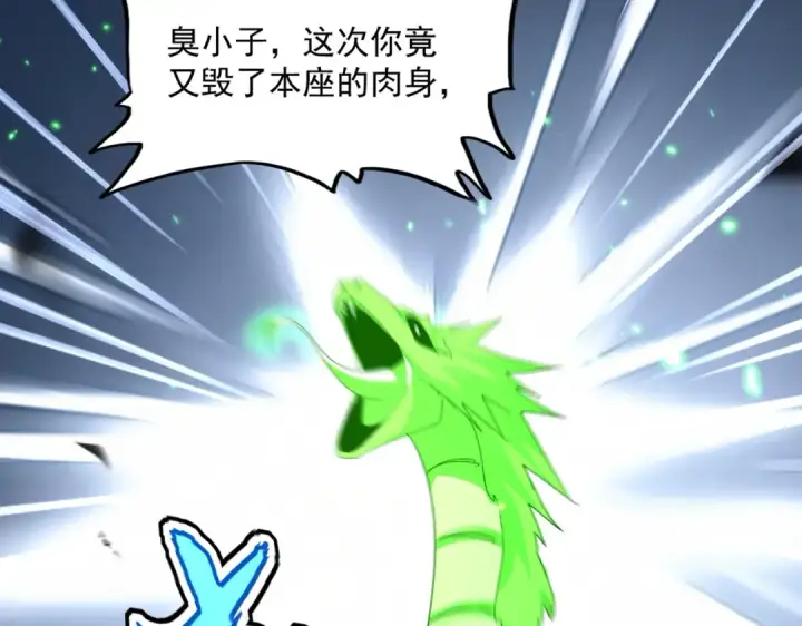 《魔皇大管家》第832话 犬戎太子图12