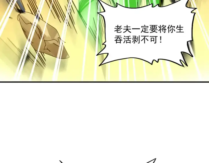 《魔皇大管家》第832话 犬戎太子图14