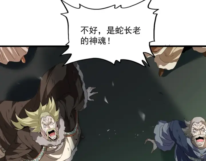 《魔皇大管家》第832话 犬戎太子图15