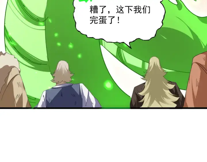 《魔皇大管家》第832话 犬戎太子图19