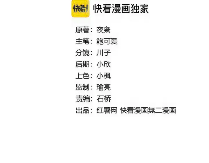 《魔皇大管家》第832话 犬戎太子图2