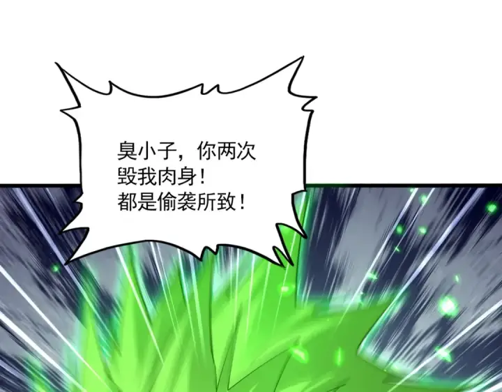 《魔皇大管家》第832话 犬戎太子图20