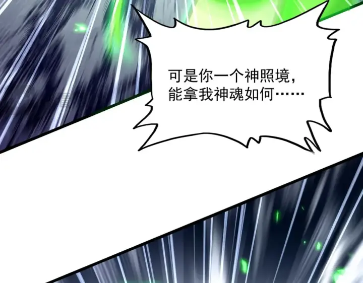 《魔皇大管家》第832话 犬戎太子图22