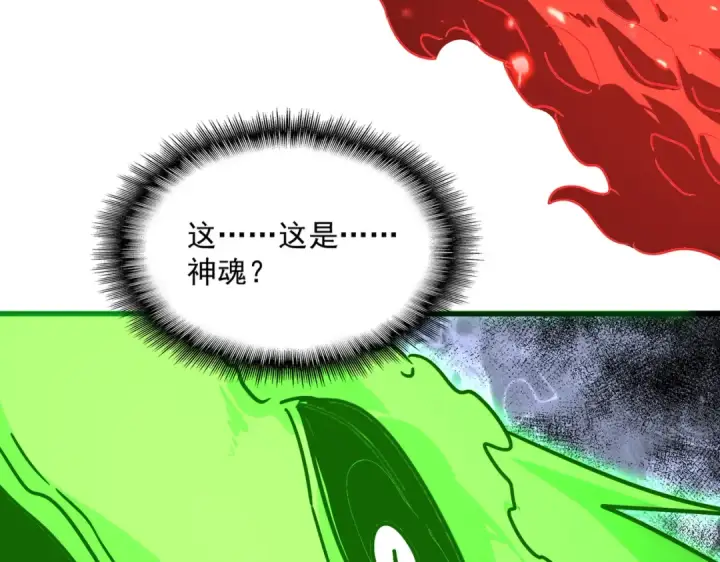 《魔皇大管家》第832话 犬戎太子图27