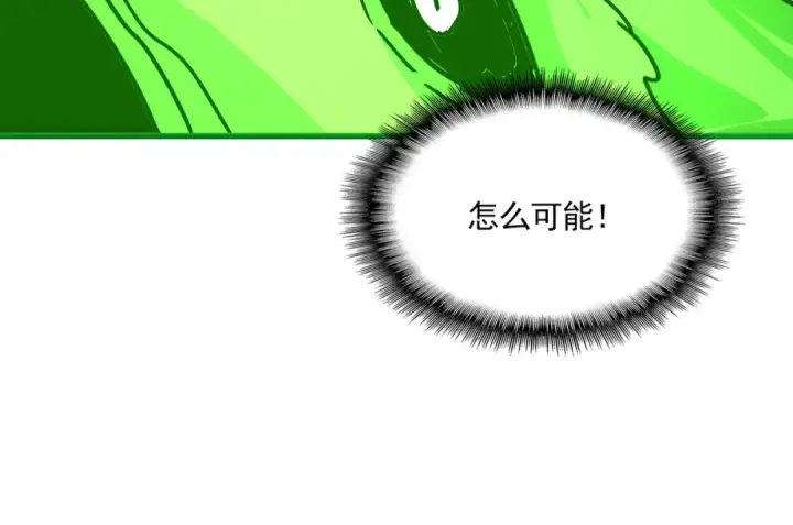《魔皇大管家》第832话 犬戎太子图28