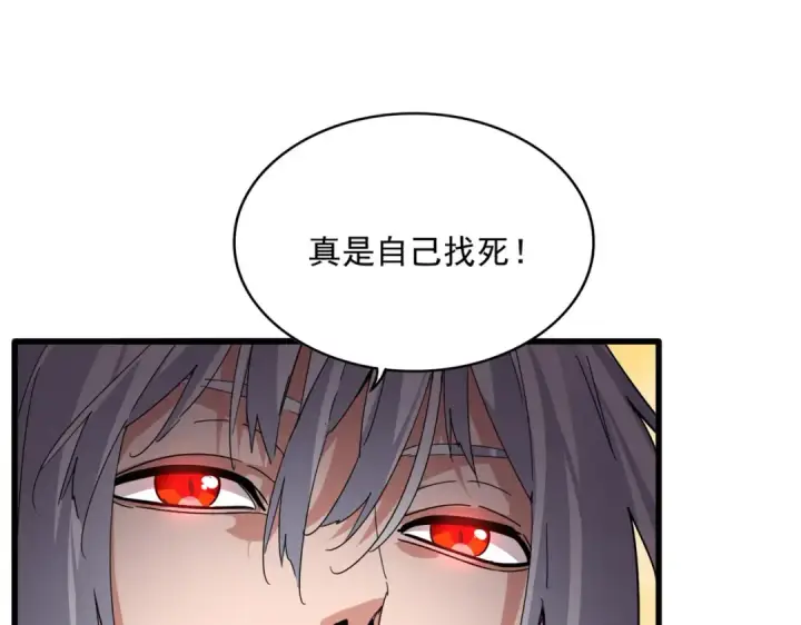 《魔皇大管家》第832话 犬戎太子图31