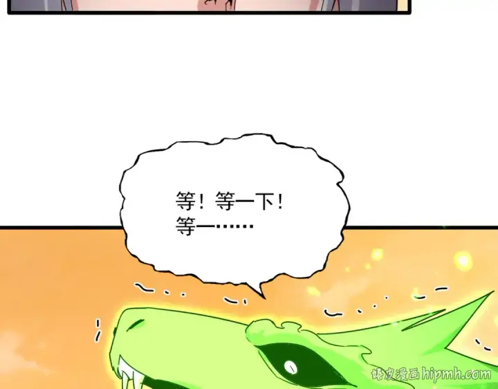 《魔皇大管家》第832话 犬戎太子图32