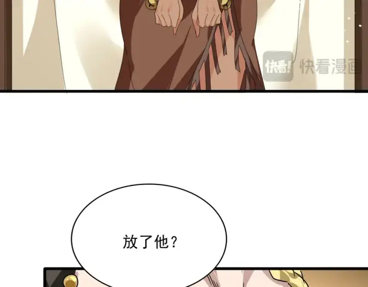 《魔皇大管家》第832话 犬戎太子图46
