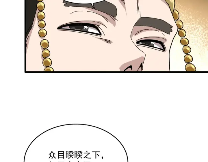 《魔皇大管家》第832话 犬戎太子图47