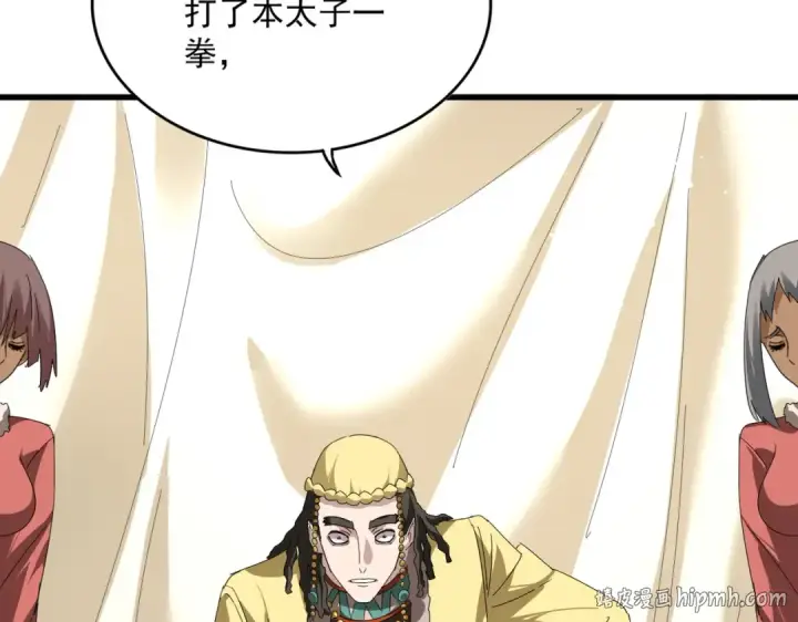 《魔皇大管家》第832话 犬戎太子图48
