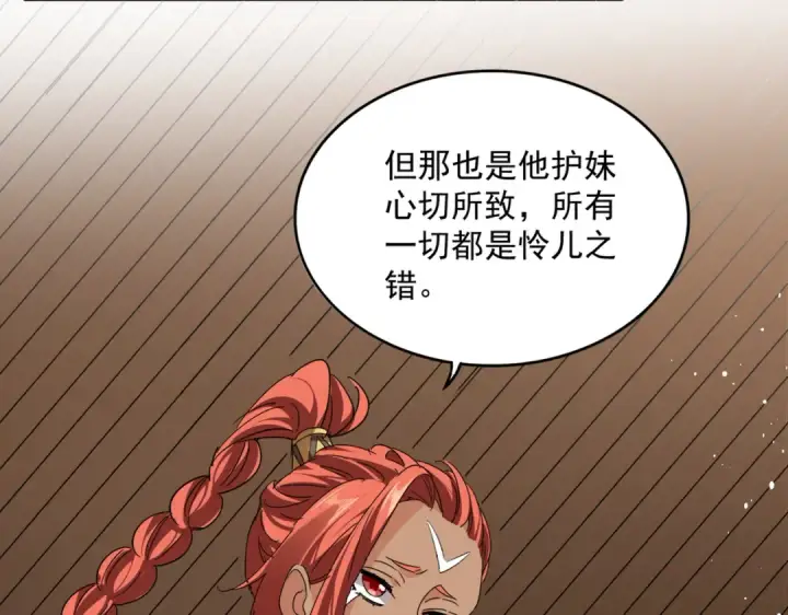《魔皇大管家》第832话 犬戎太子图51