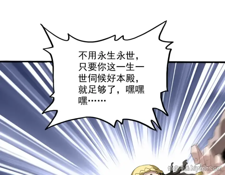 《魔皇大管家》第832话 犬戎太子图56