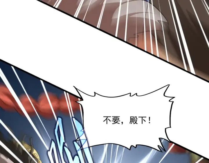 《魔皇大管家》第832话 犬戎太子图58