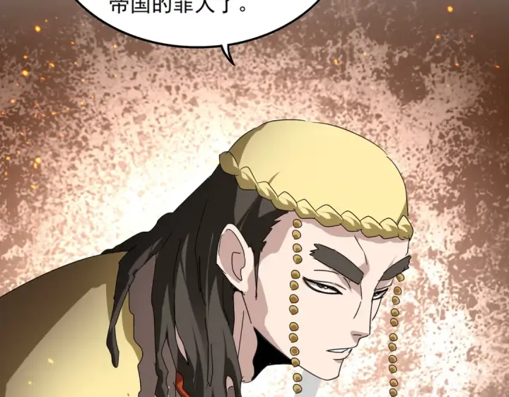 《魔皇大管家》第832话 犬戎太子图62