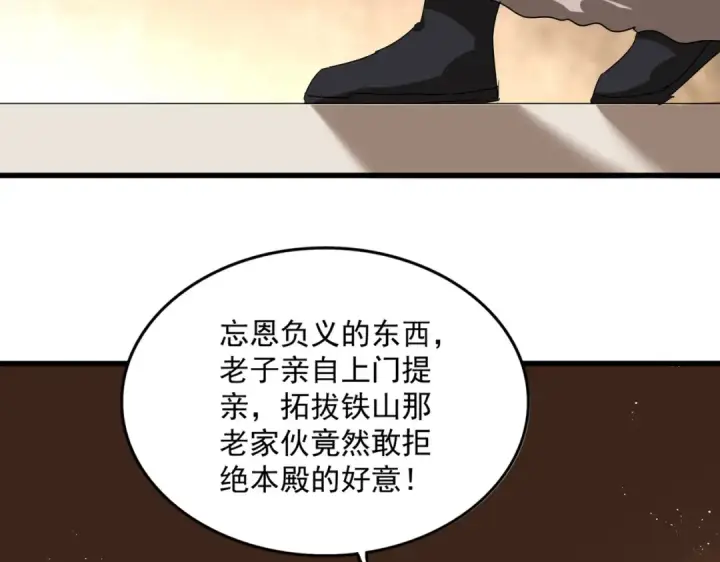 《魔皇大管家》第832话 犬戎太子图66
