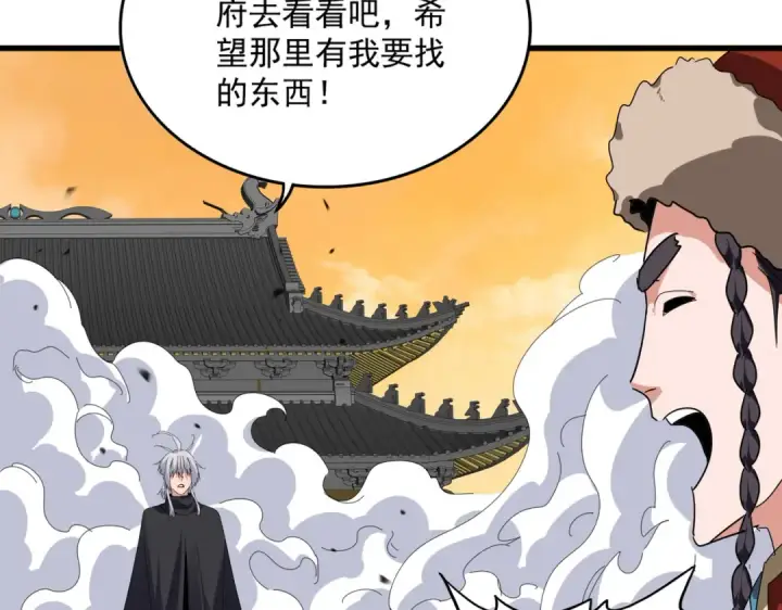 《魔皇大管家》第832话 犬戎太子图7
