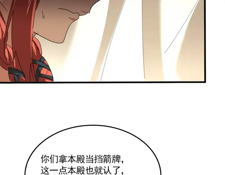 《魔皇大管家》第832话 犬戎太子图71