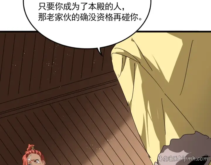 《魔皇大管家》第832话 犬戎太子图72