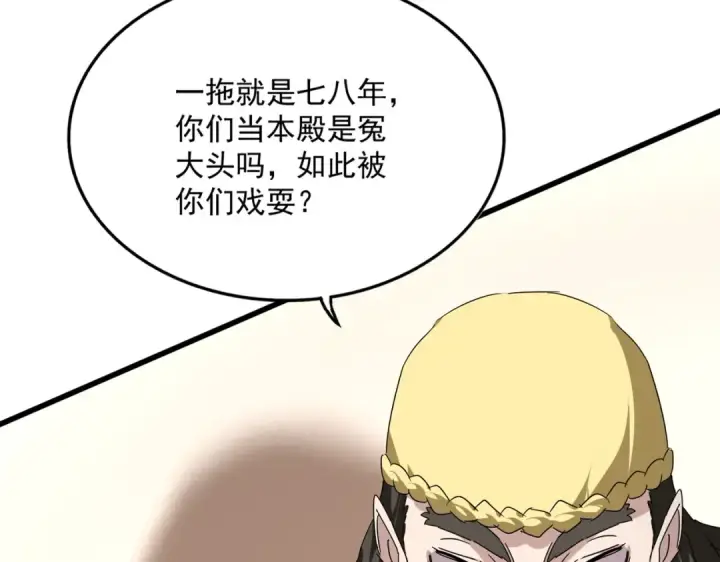 《魔皇大管家》第832话 犬戎太子图74
