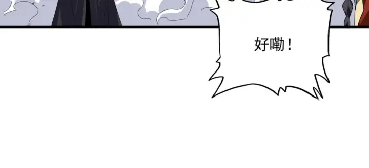 《魔皇大管家》第832话 犬戎太子图8
