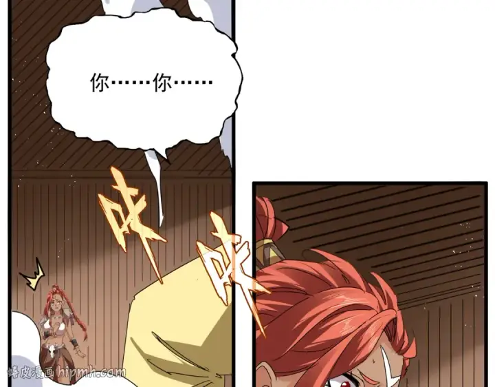 《魔皇大管家》第832话 犬戎太子图88