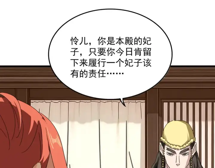 《魔皇大管家》第833话 看着眼熟图17
