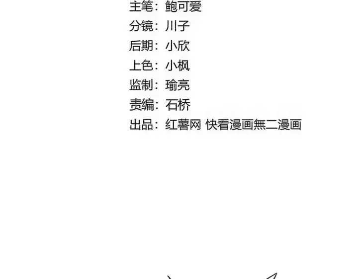 《魔皇大管家》第833话 看着眼熟图2