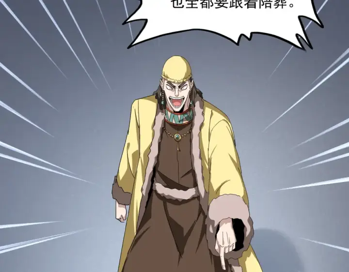 《魔皇大管家》第833话 看着眼熟图22
