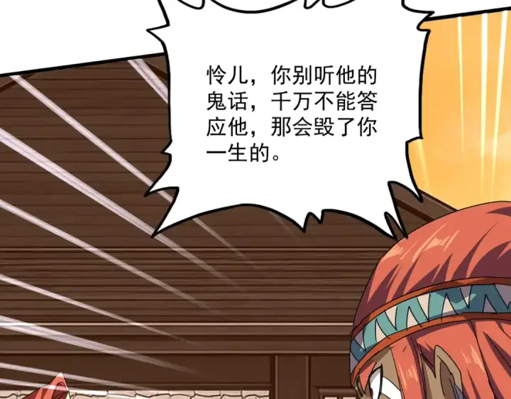 《魔皇大管家》第833话 看着眼熟图28