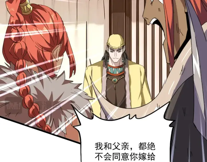 《魔皇大管家》第833话 看着眼熟图29