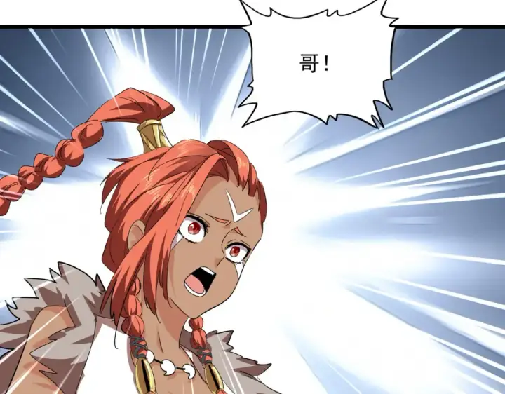 《魔皇大管家》第833话 看着眼熟图3
