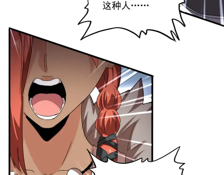 《魔皇大管家》第833话 看着眼熟图30