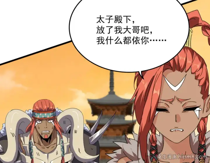 《魔皇大管家》第833话 看着眼熟图32