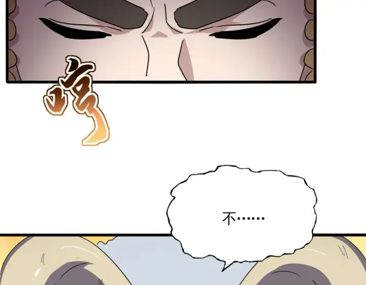 《魔皇大管家》第833话 看着眼熟图34