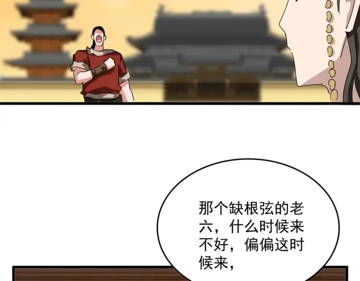 《魔皇大管家》第833话 看着眼熟图38