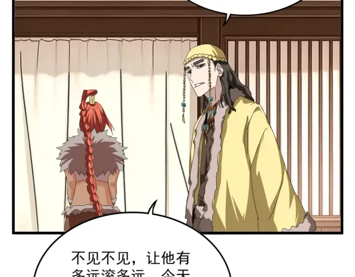《魔皇大管家》第833话 看着眼熟图39