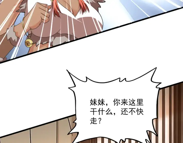 《魔皇大管家》第833话 看着眼熟图4