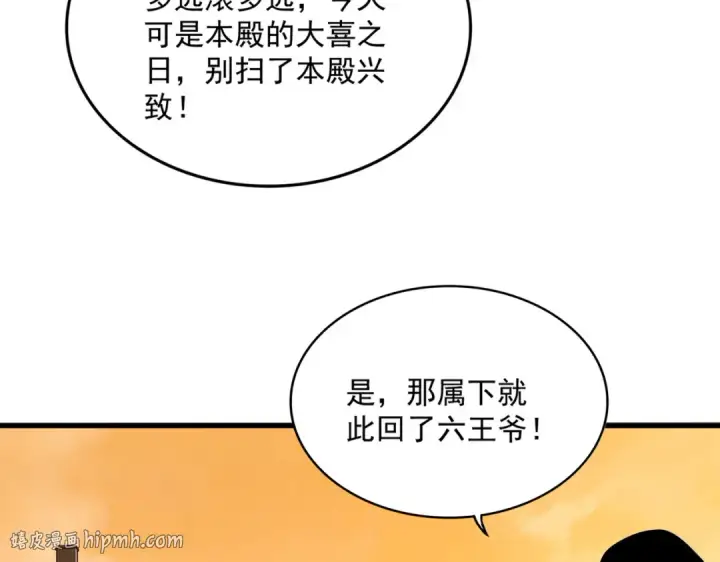 《魔皇大管家》第833话 看着眼熟图40